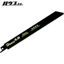 ハウスBM ハウスビーエム セーバーソーブレード ダイヤ鋳鉄管用 1枚入り 全長250mm (1枚) 品番:DIA-250