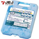 JEJアステージ 保冷剤 I.BEAM クールインパック ハード 1000G (1個) 品番:CPH-1000