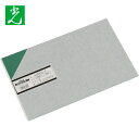 光 エンビ板 緑 2×200×300mm (1枚) 品番:EB232-4