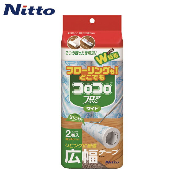 【6/22 20:00〜6/27 01:59迄 ポイント2倍 お買い物マラソン】 ニトムズ コロコロフロアクリンワイド伸縮用スペアテープ 2巻入り (1Pk) 品番：C2502