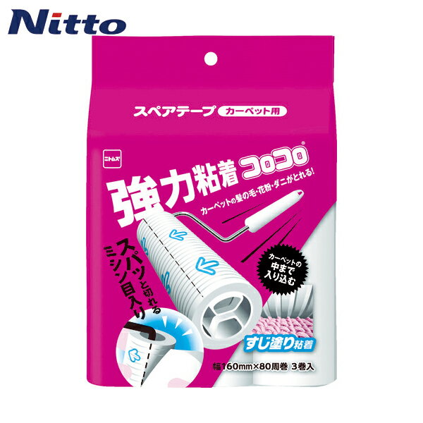 ニトムズ コロコロスペア強力すじ80周3巻入 （1Pk） 品番：C4780 【何個でも送料据え置き！】