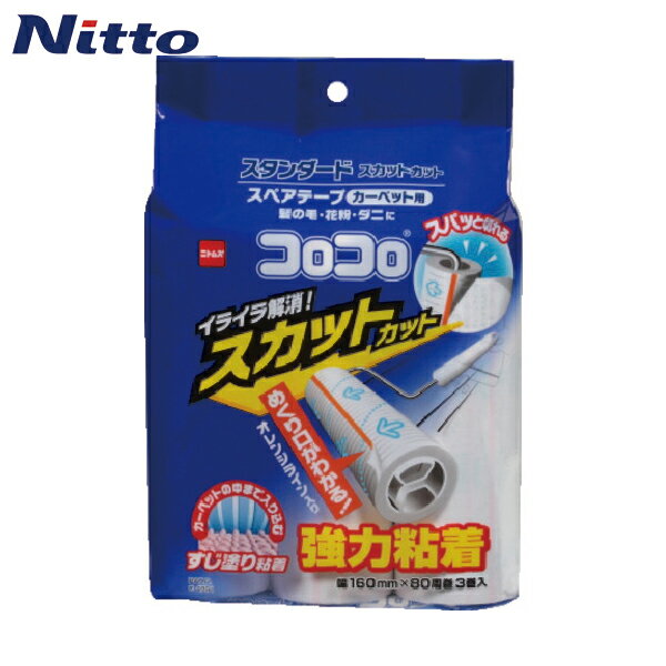 特長 ●しっかり取れるすじ塗り粘着、転がす方向が分かりやすい矢印印刷 ●めくり口がわかり、きれいに切れるオレンジライン入り ●スカット仕様で簡単に切れすじ塗加工などでしっかりゴミをとれます。 用途 ●カーペット用、布製ソファーなど 仕様 ●テープサイズ：160mm幅×80周 ●タイプ：すじ塗り ●幅(mm)：160 仕様2 ●テープ芯内径38mm ●テープ幅160mm ●オレンジライン入り ●すじ塗粘着 材質／仕上 ●基材：すじ塗粘着加工紙 ●粘着剤：ゴム系 原産国（名称） ●日本 質量 ●486g