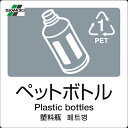 【6/4 20:00〜6/11 01:59迄 ポイント2倍! 楽天スーパーSALE】テラモト ゴミ箱 分別ラベル A-06 4ヶ国語 灰 合成紙 (1枚) 品番:DS-247-506-5(3)