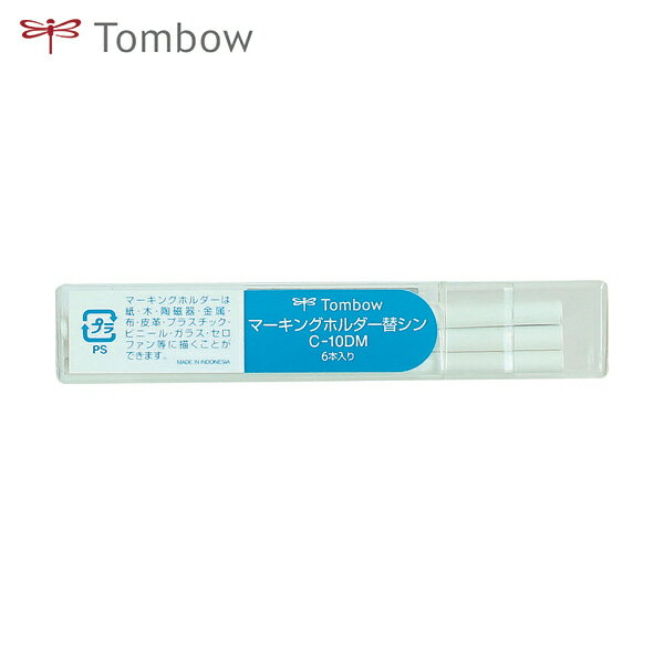 Tombow マーキングホルダ-替芯 白 (1Cs) 品番：C-10DM01