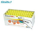 日本理化学工業 ダストレス EYEチョーク 72本入 黄 (1箱) 品番:DCI-72-Y