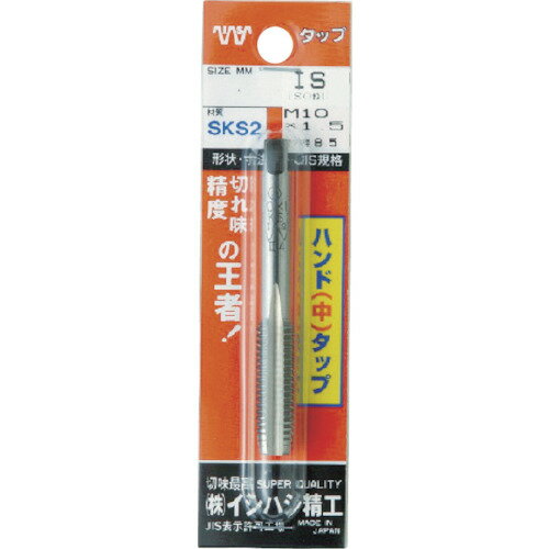 IS(イシハシ) パック入 ハンド中タップ 1/4NC20 (1本＝1PK) (1本) 品番：P-S-HT-1/4NC20-2 2