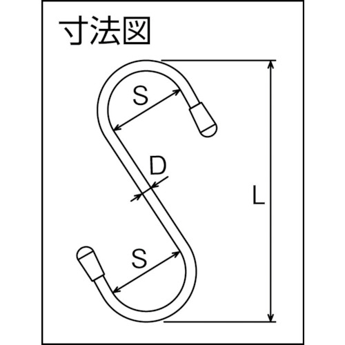 TRUSCO(トラスコ) スチールSフック 75mm 白 (1個) 品番：TTSH75