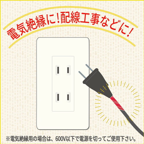 ニチバン 絶縁テープ ビニールテープ若草19mm×10m 1巻 (1巻) 品番：VT-1915