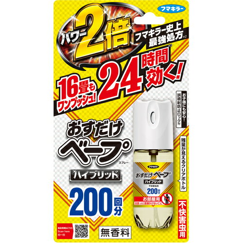 フマキラー ワンプッシュ式 おすだけベープスプレーハイブリッド 不快害虫200回分 (1個) 品番：442472 2