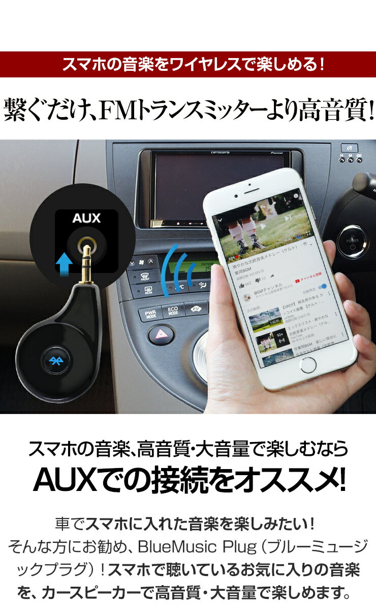 【114円クーポン付】 AUX Bluetooth レシーバー 車 でも使える カーオーディオ Bluetooth 4.2 音楽再生AUXプラグ接続 ブルートゥース レシーバー 車載 iPhone iPad タブレット スマホ イヤホンジャック Bluetooth レシーバー イヤホン 送料無料 iPhone8 iPhoneX