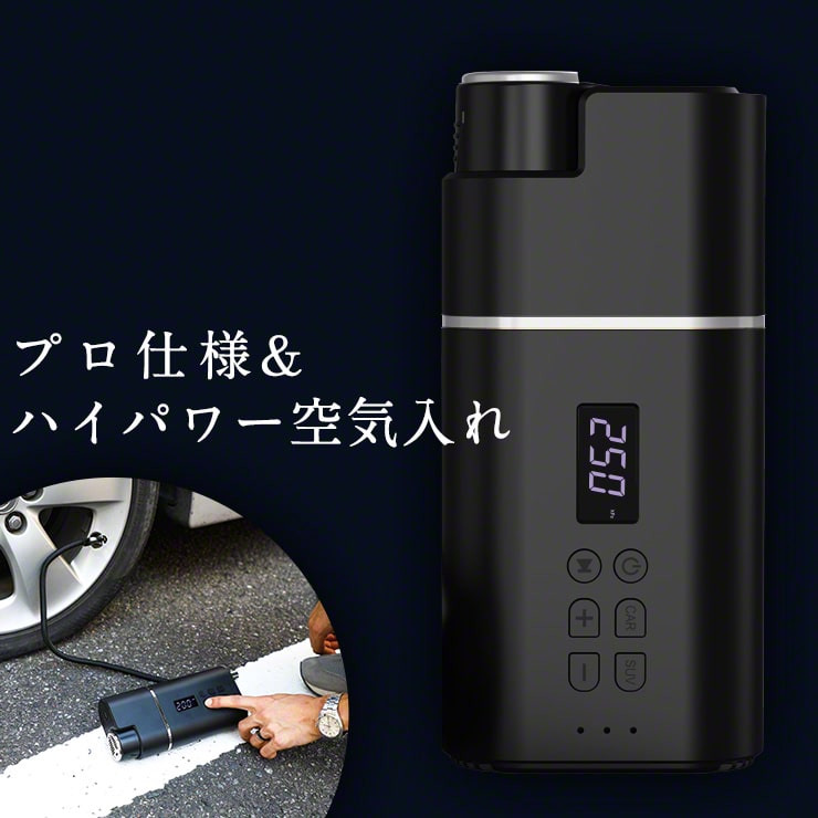 【26日20時から全品10倍】 電動ポンプ 充電式 タイヤ 空気圧 チェック 車 自転車 コードレス USB 充電 空気入れ 電動 エアーポンプ プール シガーソケット 普通車 SUV 対応 持ち運び エアポンプ 米式 仏式 英式 クロスバイク ロードバイク 浮き輪 ボール コンパクト通販 サッカー 用品 セール
