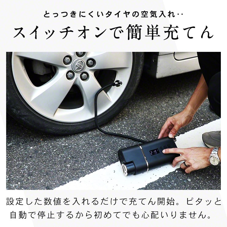 【26日20時から全品10倍】 電動ポンプ 充電式 タイヤ 空気圧 チェック 車 自転車 コードレス USB 充電 空気入れ 電動 エアーポンプ プール シガーソケット 普通車 SUV 対応 持ち運び エアポンプ 米式 仏式 英式 クロスバイク ロードバイク 浮き輪 ボール コンパクト通販 サッカー 用品 セール