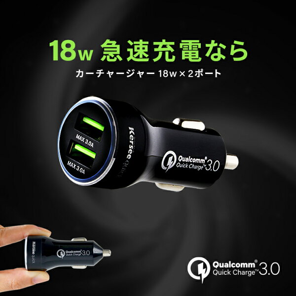 あなたのお探し物車載 コンセントはココです Qc3 0 急速 カーチャージャー シガーソケット Pd Iphone Se Android Quick Charge 3 0 Usb 携帯充電器 車 スマホ タブレット 充電 充電器 急速充電 超速充電 車載 クイックチャージ3 0 Led 2連 2ポート 合計6a カー用 バイク あなたのお探し物車載 コンセントはココです Qc3 0 急速 カーチャージャー シガーソケット Pd Iphone Se Android Quick Charge 3 0 Usb 携帯充電器 車 スマホ タブレット 充電 充電器 急速充電 超速充電 車載 クイックチャージ3 0 Led 2連 2ポート 合計6a カー用 バイク