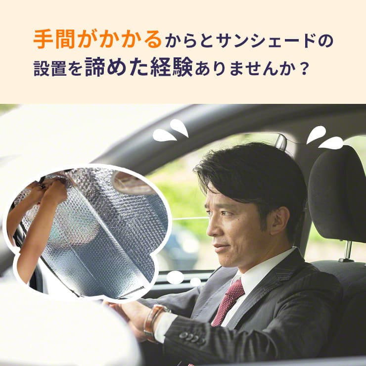 【25日から!全品ポイント5倍】 サンシェード 車 フロント 傘 自動車用 車用 車用サンシェード 傘式 傘型サンシェード フロントサンシェード 日よけ UV 紫外線カット コンパクト 紫外線対策 遮光 断熱サンシェード ロール式