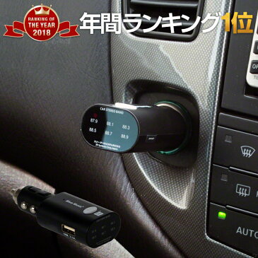 fmトランスミッター bluetooth スピーカー トランスミッター 車 トランスミッタ 音楽 ブルートゥース シガーソケット 高音質 無線 iPad ipod アンドロイド カーオーディオ USB スマホ ワイヤレス おすすめ