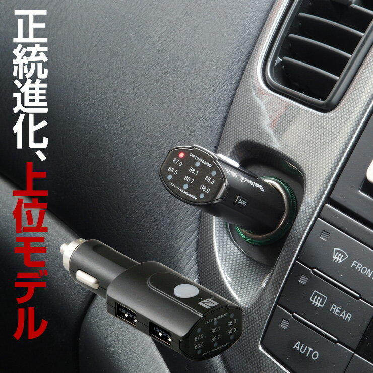 車 オーディオ Bluetooth シガーソケット Kuruma