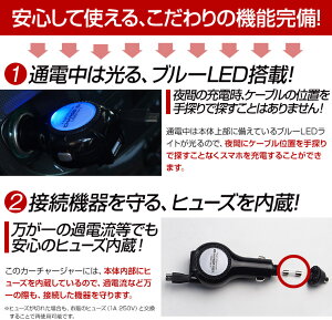 リール式microUSBケーブル付カーチャージャー