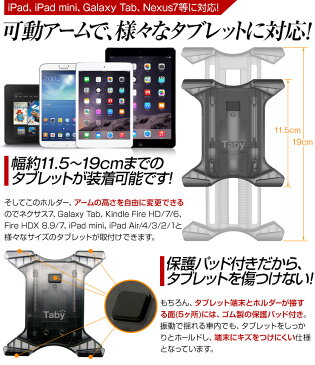 タブレット 車載ホルダー スタンド タブレットホルダー 車載用 ipad ホルダー 車 卓上 車載 ipad車載ホルダー 7インチ アームスタンド 固定 車載スタンド タブレットスタンド タブレット車載ホルダー フレキシブル アーム おすすめ