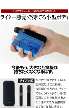 アイスモーク iSMOKE 加熱式タバコ 連続吸引 ヒート 煙草 スティック 互換機 本体 互換 電子タバコ 電子たばこ 互換品 おすすめ