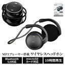 軽量 ワイヤレスヘッドホン Bluetooth 