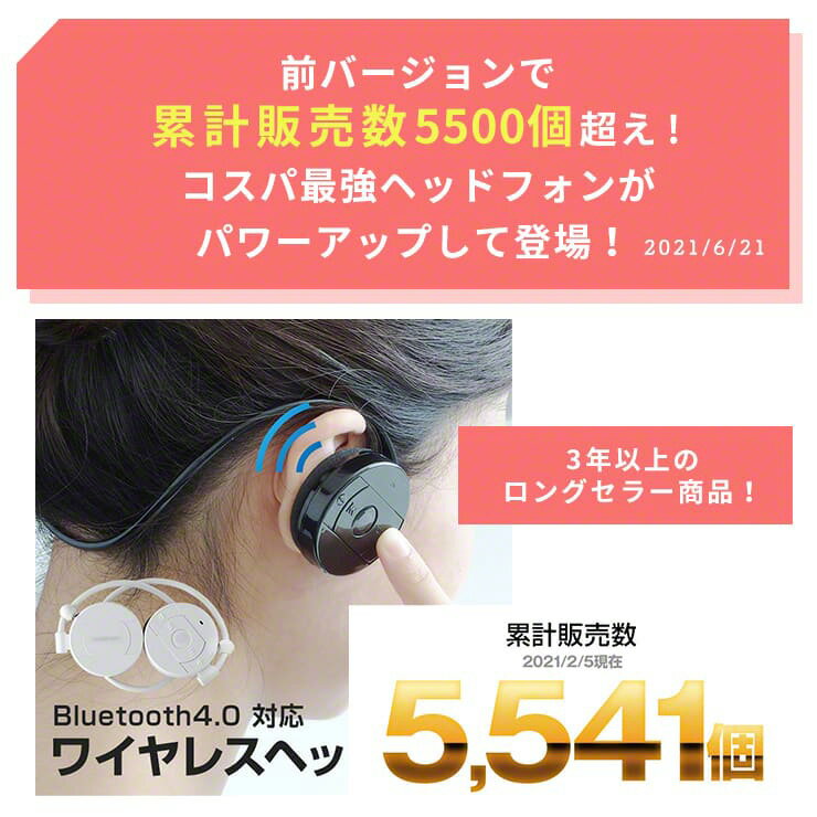 【全品5倍&100円OFFクーポン】 軽量 ワイヤレスヘッドホン Bluetooth ワイヤレス ヘッドホン コンパクト ヘッドフォン マイク 通話 イヤホン ヘッドセット ワイヤレスイヤホン 耳掛け 両耳 iPhone iPhoneSE2 スマホ テレビ 用 ブルートゥース おすすめ iphone12