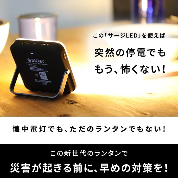 充電式 LED ランタン usb 暖色 キャンプ 防災 災害 450ルーメン モバイルバッテリー 懐中電灯 10000mAh 2.1A スマホ 急速充電 停電 アウトドア イノバ モバイルバッテリー付きLEDランタン おしゃれ 屋外 釣り ミニ ミニランタン 小型 カラビナ INOVA uu通販格安セール情報 楽天 通販