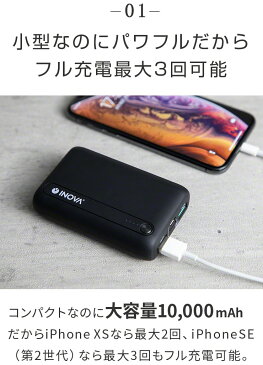 モバイルバッテリー PD 18W 急速充電 type-c iphone12 おすすめ 小型 小さい コンパクト 大容量 10000mAh iPhone SE PSE認証 スマホ 持ち運び ポータブル 充電器 携帯充電器 スマホバッテリー 3台同時 3.0A INOVA Surge サージワン ブラック