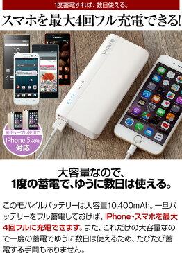 【SALE中】 モバイルバッテリー 大容量 持ち運び充電器 iPhone 8 アイコス アイフォン スマホ ポータブル 充電器 携帯充電器 スマホバッテリー 10000mAh スマホ充電器 送料無料