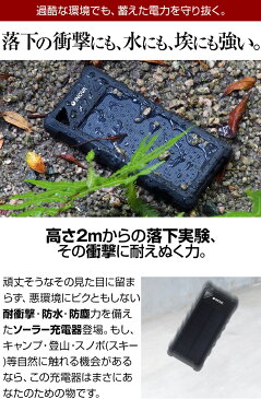 防水 防塵 耐衝撃★大容量 16000mAh モバイルバッテリー ソーラー 充電器 防災グッズ スマホ充電器 アンドロイド iPhone アイコス スマホ 充電 iPhone iPad スマホバッテリー タブレット スマホ充電器 持ち充電器 持ち充 もちじゅう 持ち運び充電器