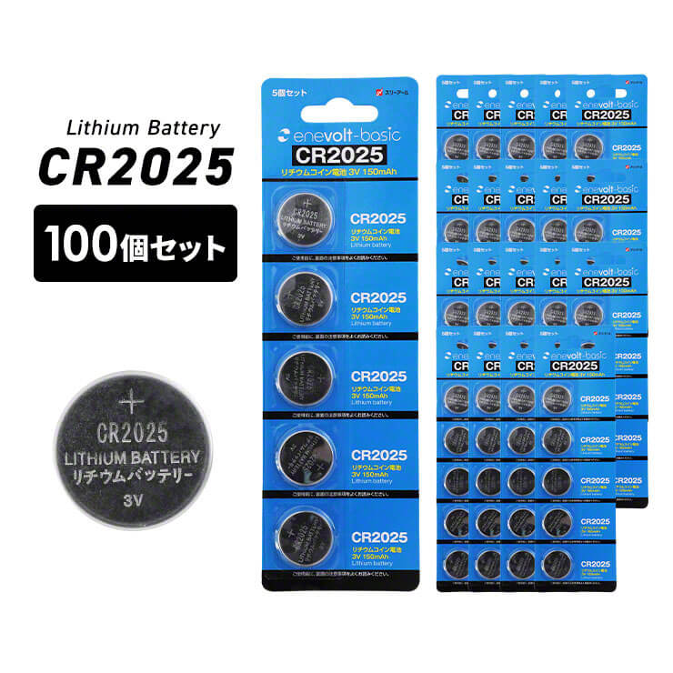 【LINEクーポン300円OFF】 CR2025 100個セット ボタン電池 コイン電池 cr2025電池 電池 リチウム リチウム電池 送料無料 時計 電卓 小型電子ゲーム 電子体温計 電子手帳 LEDライト おすすめ 防災対策 台風対策 停電対策 yy