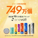 【LINEクーポン300円OFF】 充電池 単3 8本 充電器セット 充電池 充電器 3000mAh セット 充電器 単3 単4 兼用 電池充電器 USB ケース付 単3型 単3形 単三 USB 充電 電池 単三 充電電池 充電式電池 ラジコン おすすめ 充電地 防災対策 台風対策 エネボルト 4本~64本 yy 2