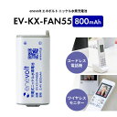 【LINEクーポン300円OFF】 KX-FAN55 バッテリー パナソニック 互換 panasonic BK-T409 ニッケル水素蓄電池 ニッケル 水素 電池 パック コードレス 子機 充電池 互換充電池 大容量 長時間 2.4V 800mAh エネボルト enevolt wr yy