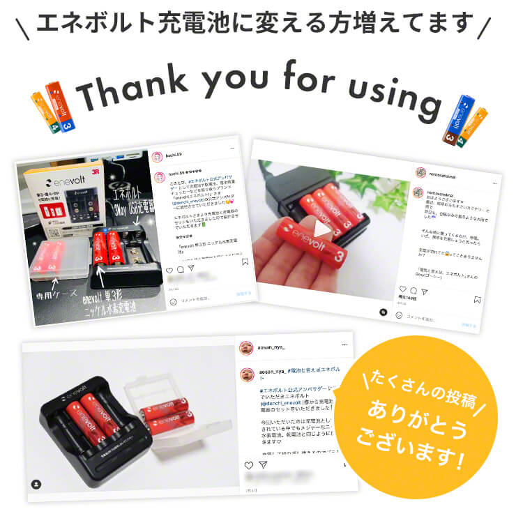 【LINEクーポン300円OFF★ついでに充電池いかがですか？】エネボルト 充電池 単3 セット 4本 ケース付 2150mAh 単3型 単3形 互換 単三 充電 電池 充電電池 充電式電池 ラジコン 充電式乾電池 おすすめ 充電地 在宅 じゅうでんち yy 3