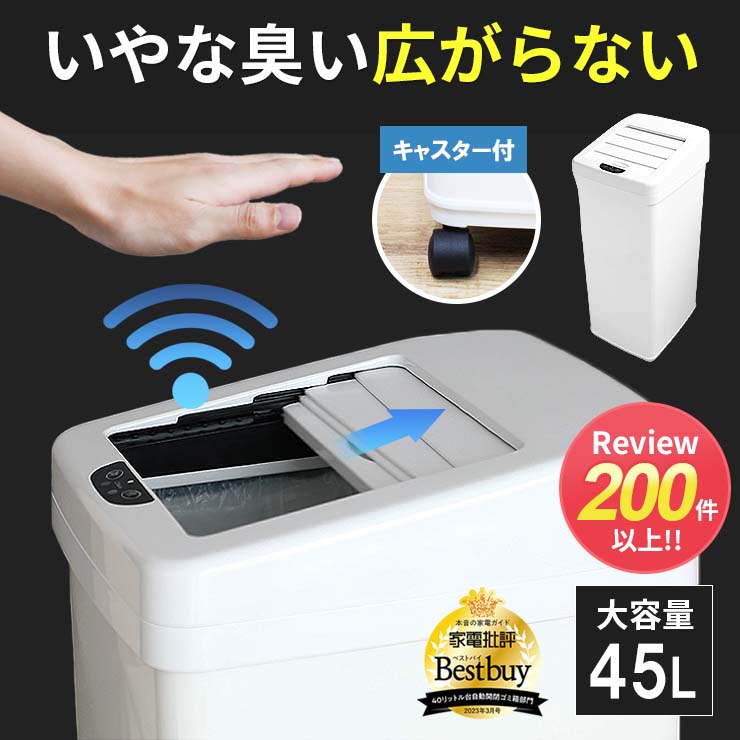 【LINE友達10%クーポン★家電批評ベストバイ】 自動開閉ゴミ箱 ゴミ箱 自動 45L 45リットル ゴミ箱 電動 キッチン ごみ箱 臭わない スリム ふた付き 自動開閉 おしゃれ センサー 自動ゴミ箱 電池 USB リビング 生ゴミ ペット 臭い 漏れない 大容量 ニオイ Qurra ゴミ箱 mmのサムネイル
