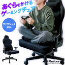 【LINEクーポン300円OFF】 ゲーミングチェア ファブリック 布 リクライニング オフィスチェア パソコンチェア 疲れにくい 椅子 腰痛対策 あぐら椅子 ...