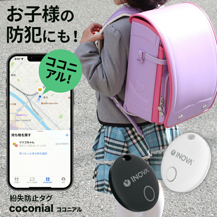 【LINEクーポン300円OFF】 子供 gps 迷