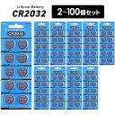  ボタン電池 CR2032 H 2個 20個 ~ 100個セット 2032 3v コイン電池 リチウム AirTag 時計 電卓 小型電子ゲーム 電子体温計 キーレス スマートキー 電子手帳 腕時計 体温計 電池 コイン型 cr 2032 ボタン 電池 リチウム電池 ぼたんでんち yy qw