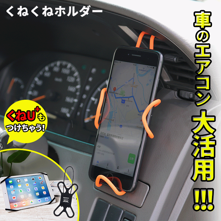【クーポンで最大1500円OFF】 スマホホルダー 車 車載ホルダー エアコン エアコン吹き出し口 車用 スマホスタンド 後部座席 折りたたみ 車 スマホ ホルダー フレキシブル 車載用 携帯 車内 スマートフォン スタンド コンパクト yy 1000円ポッキリ 送料無料 EFKのサムネイル
