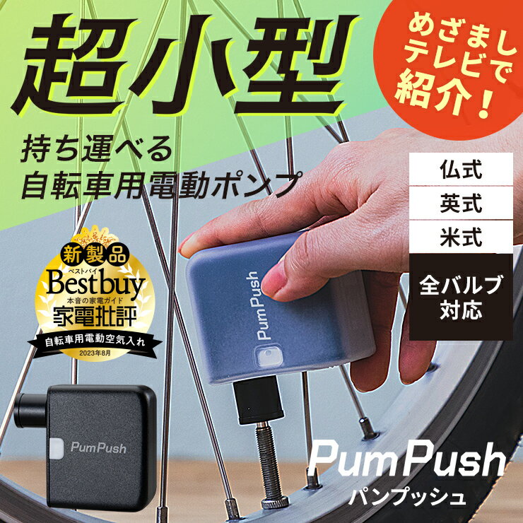 【LINEクーポン300円OFF】 自転車 空気