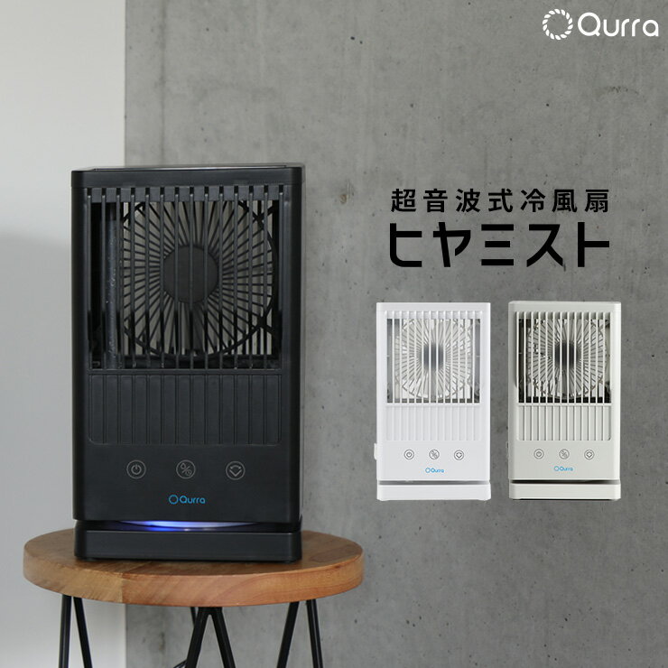 ポータブルクーラー ミニクーラー 冷風扇 冷風機 ミニ 卓上扇風機 携帯扇風機 ミニクーラー ミニ扇風機 静音 おしゃれ 気化熱 USB ポータブル 卓上 小型 エアコン 冷風器 小型扇風機 クーラー 持ち運び ミストファン ヒヤミスト 加湿 超音波 卓上クーラー パーソナルクーラー