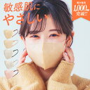 【LINEクーポン300円OFF】 肌荒れ しない マスク 敏感肌 マスク 不織布 肌に優しい 摩擦 3D 立体 カラー 不織布 マスク 3Dマスク 立体マスク...