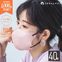 【ベビーピンク×ブラウン】 うさちゃんマスク 敏感肌 マスク 不織布 バイカラー 立体 肌荒れ しない マスク 肌に優しい 摩擦 3D カラー 不織布マスク プ...