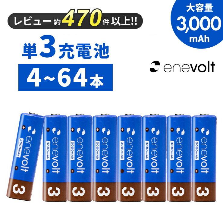 エネループ 単4形 2本パック(スタンダードモデル) 充電池 BK-4MCD-2H パナソニック【充電式電池】【BK-4MCD／2H】