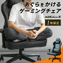 商品名 ゲーミングチェア　AGRelux α 製品特徴 ・あぐらのかける食パン座面 ・高さ・角度可動アームレスト付き ・肉厚11cmのピュアウレタン入り座面 ・厚み7cmの腰クッション付き ・首と頭を支える厚み6cmのヘッドレスト付き 型番 3R-AGR02 サイズ 幅78×高さ121×奥行67.5cm パッケージサイズ 約840x650x280mm パッケージ込み重量 約21kg リクライニング 90〜160度 最大高度（パドルレバーで最大まで上げた状態） 131cm 重さ 約18kg リクライニング160度時の背シートの高さ 88cm リクライニング160度時の奥行 126cm アームレストを角度調整したときの最大幅 77.5cm 構成部材 背シート/合成皮革、ウレタンフォーム、金属（鉄） 座シート/合成皮革、ウレタンフォーム、金属（鉄） アームレスト/金属（鉄）、ポリウレタン、ポリプロピレン リクライニング金具/金属（鉄）、ポリプロピレン 樹脂カバー/ポリプロピレン キャスターベース/ナイロン キャスター/ポリウレタン、ナイロン、金属（鉄） シートプレート/金属（鉄） ガスシリンダー/金属（鉄） 表面加工 アームレスト/ポリエステル樹脂塗装 リクライニング金具/エポキシ樹脂塗装 キャスター/めっき（ニッケル） シートプレート/ポリエステル樹脂塗装 ガスシリンダー/ポリエステル樹脂塗装 張り材 合成皮革 クッション材 ウレタンフォーム 耐荷重 136kg 付属品 組立・取扱説明書 保証期間 ご購入日から1年間 ご使用上のご注意 ※こちらの商品はお客様組立品です。商品到着後、ご自身で組み立てていただくことをご了承ください。 ※安全のために、必ずリクライニングやロッキング機能をロックしてから作業を行ってください。 ※レザー用のクリーナーを使用しないでください。 ※過度の衝撃や振動を与えないでください。 ※製品の上に立ち上がったり、踏み台代わりに使用しないでください。 ※前後逆方向に座ったり、リクライニングした背もたれ座ったりしないでください。 ※乗物や運搬台代わりに使用しないでください。（とくにお子様には注意してください。） 【2022年12月登録】★新生活にもおすすめ★ 今売れてます！注目アイテム 春の新生活におすすめアイテム&#9654;在庫限り！エアコンや照明を自動化できるスマートリモコン&#9654; 商品名 ゲーミングチェア　AGRelux α 製品特徴 ・あぐらのかける食パン座面 ・高さ・角度可動アームレスト付き ・肉厚11cmのピュアウレタン入り座面 ・厚み7cmの腰クッション付き ・首と頭を支える厚み6cmのヘッドレスト付き 型番 3R-AGR02 サイズ 幅78×高さ121×奥行67.5cm パッケージサイズ 約840x650x280mm パッケージ込み重量 約21kg リクライニング 90〜160度 最大高度（パドルレバーで最大まで上げた状態） 131cm 重さ 約18kg リクライニング160度時の背シートの高さ 88cm リクライニング160度時の奥行 126cm アームレストを角度調整したときの最大幅 77.5cm 構成部材 背シート/合成皮革、ウレタンフォーム、金属（鉄） 座シート/合成皮革、ウレタンフォーム、金属（鉄） アームレスト/金属（鉄）、ポリウレタン、ポリプロピレン リクライニング金具/金属（鉄）、ポリプロピレン 樹脂カバー/ポリプロピレン キャスターベース/ナイロン キャスター/ポリウレタン、ナイロン、金属（鉄） シートプレート/金属（鉄） ガスシリンダー/金属（鉄） 表面加工 アームレスト/ポリエステル樹脂塗装 リクライニング金具/エポキシ樹脂塗装 キャスター/めっき（ニッケル） シートプレート/ポリエステル樹脂塗装 ガスシリンダー/ポリエステル樹脂塗装 張り材 合成皮革 クッション材 ウレタンフォーム 耐荷重 136kg 付属品 組立・取扱説明書 保証期間 ご購入日から1年間 ご使用上のご注意 ※こちらの商品はお客様組立品です。商品到着後、ご自身で組み立てていただくことをご了承ください。 ※安全のために、必ずリクライニングやロッキング機能をロックしてから作業を行ってください。 ※レザー用のクリーナーを使用しないでください。 ※過度の衝撃や振動を与えないでください。 ※製品の上に立ち上がったり、踏み台代わりに使用しないでください。 ※前後逆方向に座ったり、リクライニングした背もたれ座ったりしないでください。 ※乗物や運搬台代わりに使用しないでください。（とくにお子様には注意してください。）