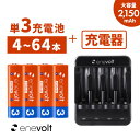 【LINEクーポン300円OFF】 充電池 単3 8本 充電器セット 2150mAh セット 充電池 充電器 単3 単4 兼用 USB 電池充電器…