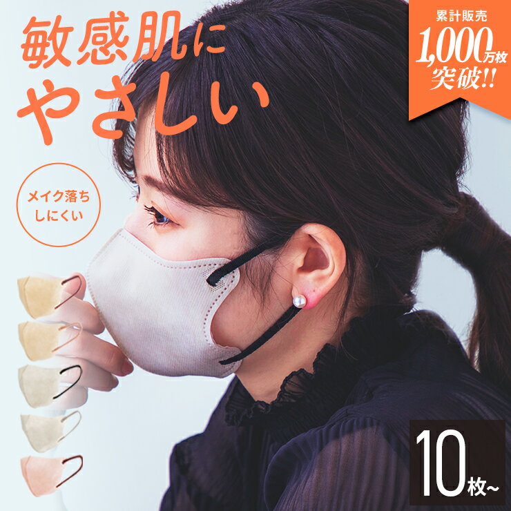 【敏感肌にやさしい★40枚で1000円ポッキリ】 うさちゃんマスク 敏感肌 マスク 不織布 バイカラー 立体 肌荒れ しない マスク 肌に優しい 摩擦 3D カラー 不織布マスク プレゼント 3Dマスク 立体マスク 女性 柔らかい 小顔 耳が痛くない 使い捨て 売れ筋 マスク 新生活 花粉