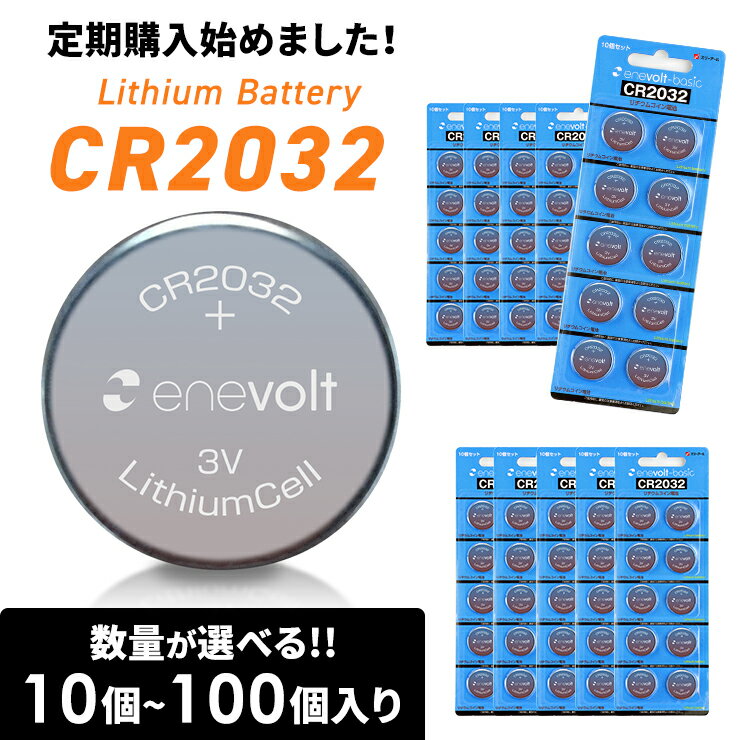 楽天市場】cr2032 100個の通販 楽天市場】cr2032 100個の通販