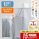 【15%OFF】 衣類乾燥機 小型 部屋干し コンパクト 乾燥機 服 乾燥 乾燥機 洗濯物 ハンガー 1人暮らし 一人暮らし 工事不要 衣類乾燥除湿機 小型乾燥...