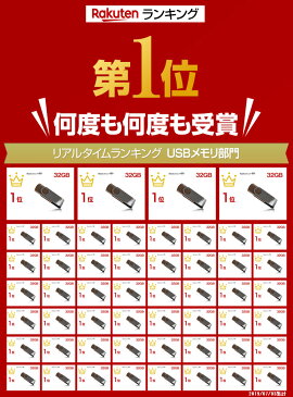 【買いまわり最大pt10倍】 USBメモリ 32GB 送料無料 usb メモリ usbメモリー フラッシュメモリー 小型 高速 大容量 コンパクト シンプル コンパクト セット 2.0 おすすめ