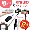 【最大1000円OFFクーポン】 自撮り棒 軽量 三脚付き iphone コンパクト スマホスタンド 手元撮影 スマホ ホルダー 三脚 スマホ用 iPhone15 セルフィ セルカ棒 iPhone13 スマホ スタンド 撮影 卓上 bluetooth スマホ 三脚 リモコン付き シャッター 携帯 アンドロイド ss